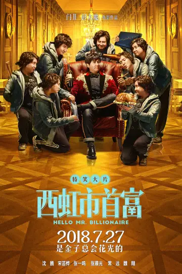 Постер к фильму "Привет, мистер Миллиардер" #883047
