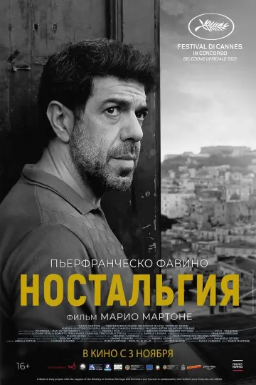 Постер к фильму "Ностальгия" #435304