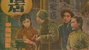 Задник к фильму "Ye dian" #1166488