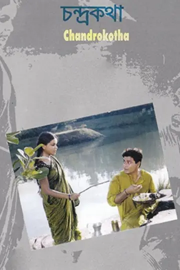 চন্দ্রকথা постер