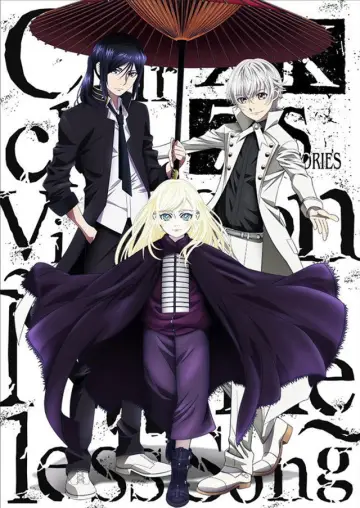 Постер к фильму "K Seven Stories Circle Vision ~Nameless Song~" #1180189