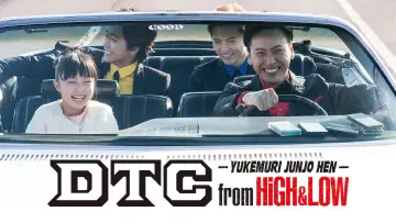 Задник к фильму "DTC ―湯けむり純情篇― from HiGH&LOW" #1860628