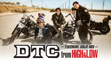 Задник к фильму "DTC ―湯けむり純情篇― from HiGH&LOW" #1860629