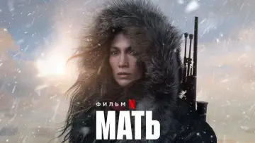 Задник к фильму "Мать" #27142