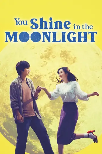 君は月夜に光り輝く постер