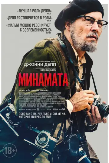 Постер к фильму "Великий" #393147