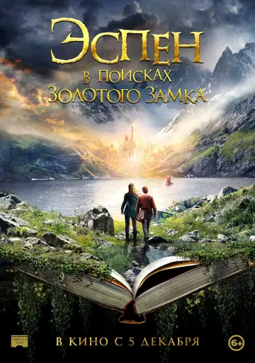 Постер к фильму "Эспен в поисках Золотого замка" #411139