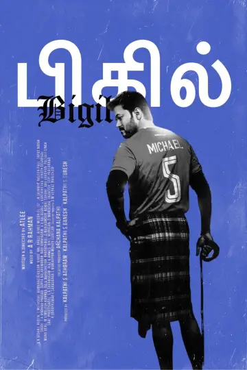 Постер к фильму "Свисток" #868558