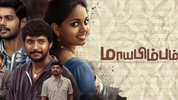 Задник к фильму "மாயபிம்பம்" #544210