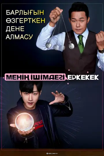 Тот, кто сидит внутри