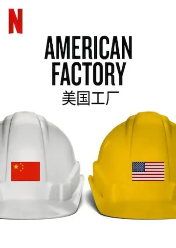 Постер к фильму "Американская фабрика. Проект китайского миллиардера в Огайо" #147583