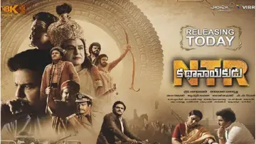 Задник к фильму "NTR కథానాయకుడు" #1573855