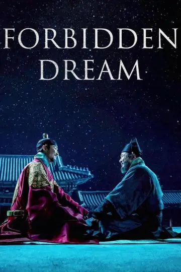 Постер к фильму "천문: 하늘에 묻는다" #950483