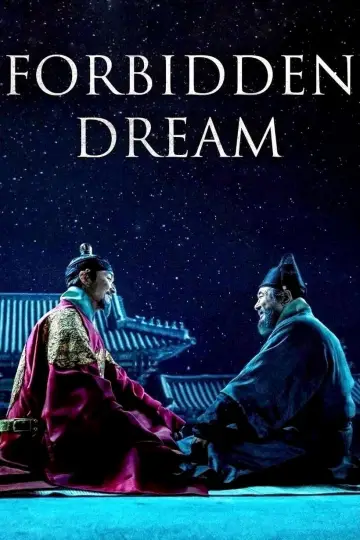 Постер к фильму "천문: 하늘에 묻는다" #950484