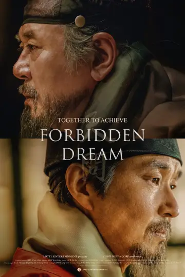 Постер к фильму "천문: 하늘에 묻는다" #950485