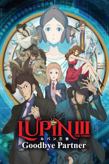 Постер к фильму "ルパン三世 グッバイ・パートナー" #1072183