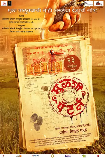 Постер к фильму "मुळशी पॅटर्न" #1205569