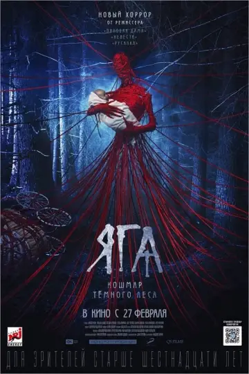 Постер к фильму "Яга. Кошмар тёмного леса" #105322