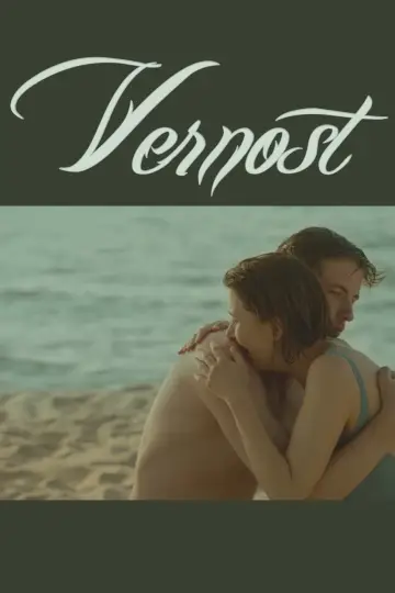 Постер к фильму "Верность" #379842