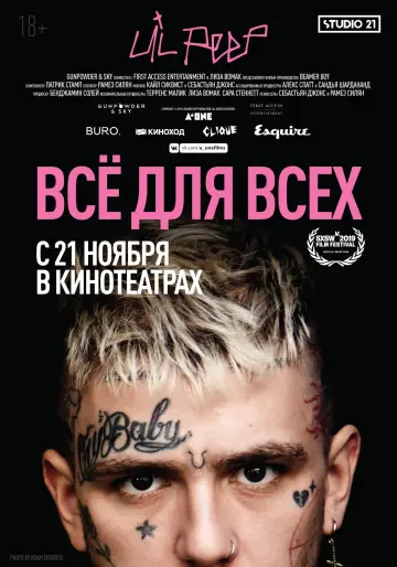 Постер к фильму "Lil Peep: всё для всех" #933907