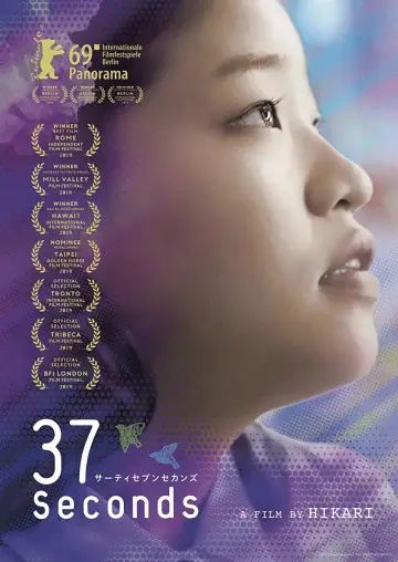 Постер к фильму "37 секунд" #1073798