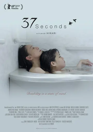 Постер к фильму "37 секунд" #1073799