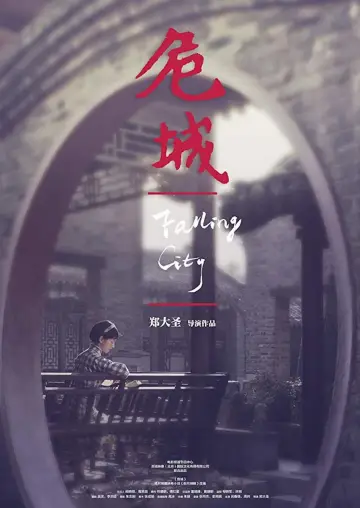 Постер к фильму "Falling City" #1160228