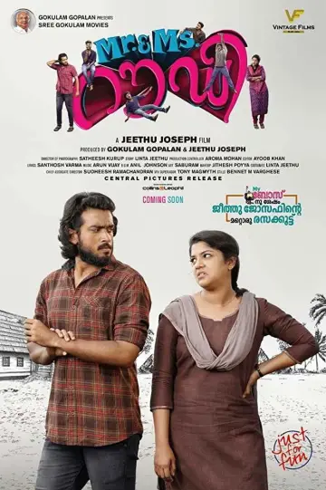 Постер к фильму "Mr. & Ms. റൗഡി" #694501