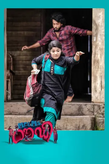 Постер к фильму "Mr. & Ms. റൗഡി" #694502