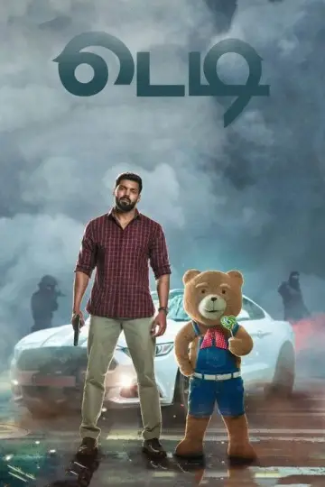 Постер к фильму "Teddy" #699875
