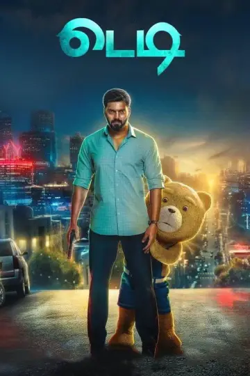Постер к фильму "Teddy" #699876