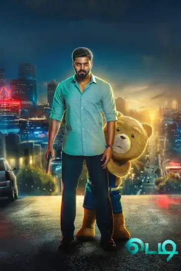 Постер к фильму "Teddy" #699877
