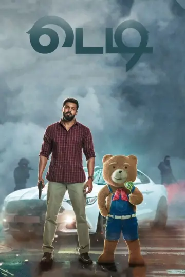 Постер к фильму "Teddy" #699878