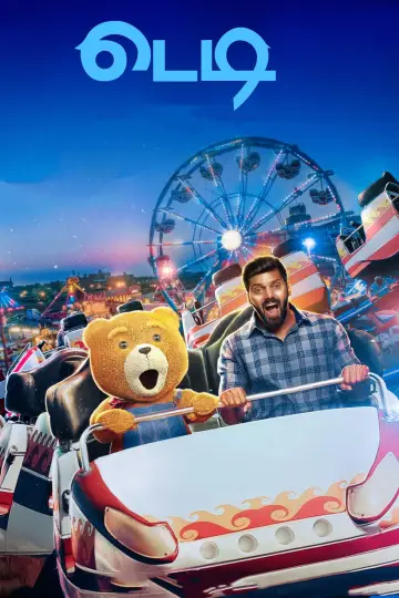 Постер к фильму "Teddy" #699880