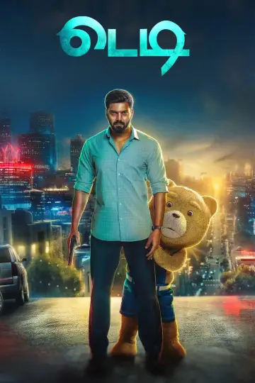 Постер к фильму "Teddy" #699885