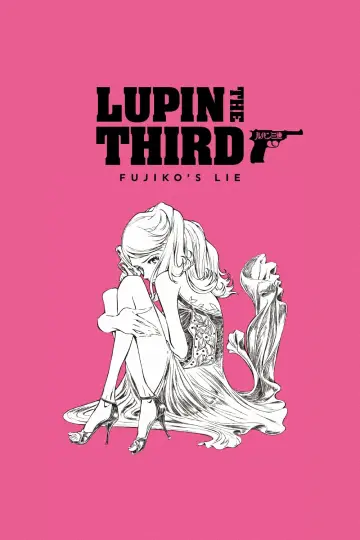 Постер к фильму "LUPIN THE IIIRD 峰不二子の嘘" #144527