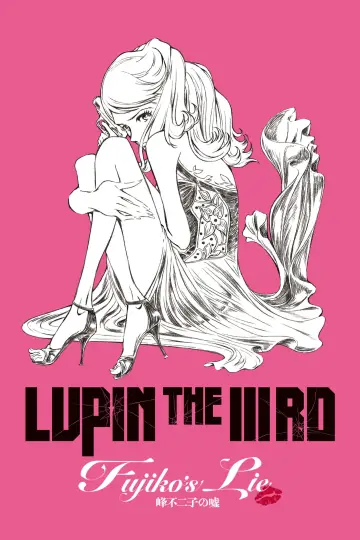 Постер к фильму "LUPIN THE IIIRD 峰不二子の嘘" #144529