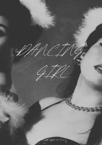 Постер к фильму "踊子" #775866