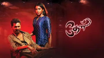 Задник к фильму "தேள்" #974092