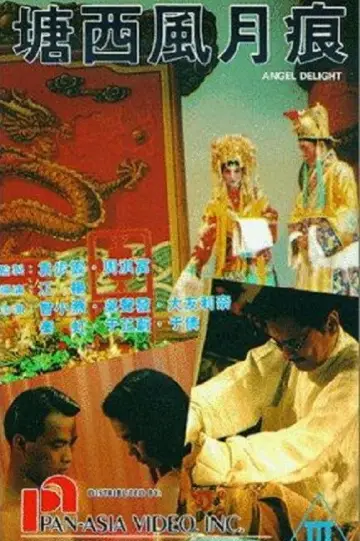 Постер к фильму "塘西風月痕" #1166667