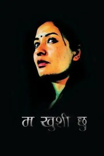 Постер к фильму "म खुशी छु" #1160541