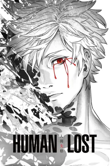 Постер к фильму "Human Lost: Исповедь неполноценного человека" #1125390