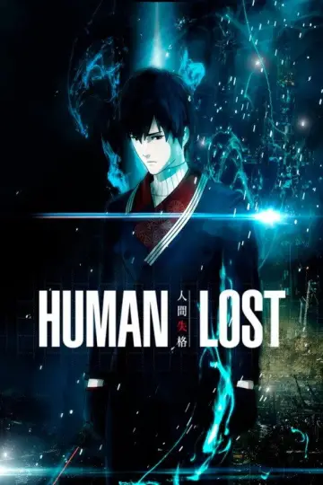 Постер к фильму "Human Lost: Исповедь неполноценного человека" #1125392