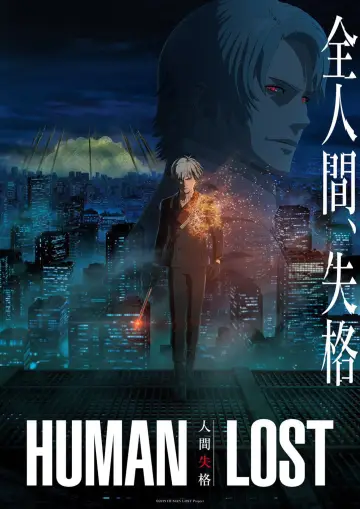 Постер к фильму "Human Lost: Исповедь неполноценного человека" #1125394