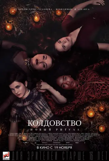 Постер к фильму "Колдовство: Новый ритуал" #87380