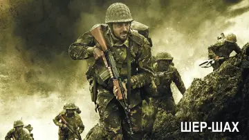 Шершах постер