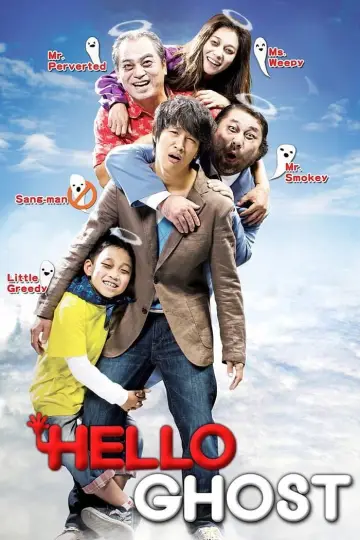 Постер к фильму "헬로우 고스트" #1048658