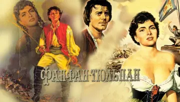 Задник к фильму "Фанфан-тюльпан" #1098623