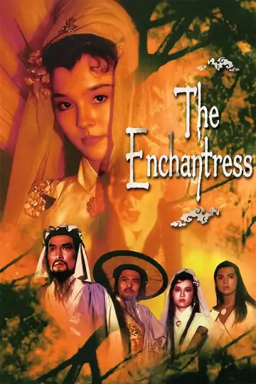 妖魂 постер