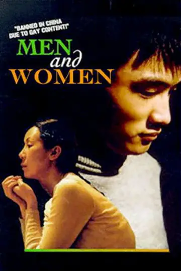 男男女女 постер